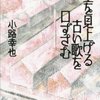 小路幸也『空を見上げる古い歌を口ずさむ pulp-town fiction』（講談社文庫）
