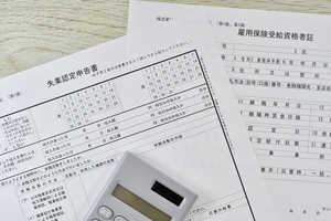 失業保険の申請方法とは？必要なものや流れ、疑問点まで徹底解説！