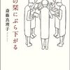 昨日の新聞別刷に