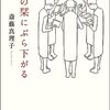 本日も図書館へ