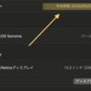 MacBook Airの「AppleCare+」の有効期限が迫ってきた。更新する予定。