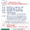 西宮北口｜事前申込！2026年6月27日（土）公民館であそぼ！『昔から伝わるあそびを体験しませんか』が開催されます