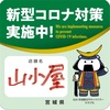 【大型連休中の営業について】