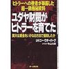 🎄１６」─１─ターン・オブ・センチュリー（世紀の変わり目）。第一次世界大戦。メキシコ革命。アルメニア人大虐殺。対華二十一条の要求。１９１４年～No.47No.48No.49　＠　