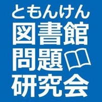 図書館