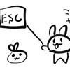 Escキーを使い倒す
