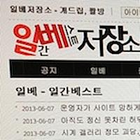 イルベとは 一般の人気 最新記事を集めました はてな イルベとは 一般の人気 最新記事を集めました はてな