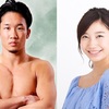 朝倉未来がリアル峰不二子と真剣交際