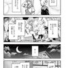 わたしと桂ヒナギク464　ヒナギクとハヤテはクラスメート　俺とヒナギクは夫婦以上の仲