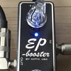 XOTIC EP booster ブースターの使い方【歪み系エフェクターの前か後ろかどっち？】