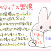 安藤美冬さんの「行動力の育て方」という本を読んで自分を見つめ直す