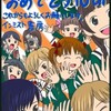 コミコミ14参加します！