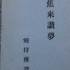 古人と対話「連句」を楽しむ
