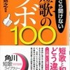 短歌は五句三十一音