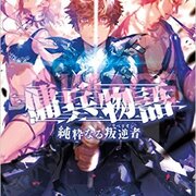 読書感想 Web小説 傭兵物語 純粋なる叛逆者 リベリオン ナカノムラの生態日記 読書感想 Web小説 傭兵物語 純粋なる叛逆者 リベリオン ナカノムラの生態日記