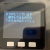 M5Stack ディスプレイへのpythonシリアル通信で日本語全角表示と半角表示を切り替えられるようにした