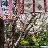 雨宝院（うほういん）西陣聖天宮