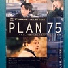 PLAN 75