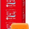 ミューズ 固形 石鹸 バスサイズ お徳用 殺菌 消毒 泡落ちもよく 消臭効果があると評判