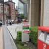 丸の内のKITTE「東京中央郵便局」ゆうちょ銀行ATMでは、1000円の新札出る率高い！（と思う）