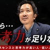 「▶お金の奨め💰33 西崎康平 ブラックな社長のYouTuber紹介するぜ」