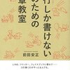 12日目（今21時半）