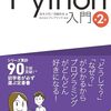 同じものを含む円順列の問題をPythonで解いてみた。(3)