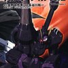 機動戦士クロスボーン・ガンダム(2) 読了