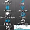 ICS Controlにて無線LANアクセスポイントにする