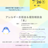 『明日 6月26日㈭10:30～ #もりのクレヨン #長崎市 #子育て支援センター #食物アレルギー お話会&相談会 』