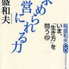 因果の間の縁