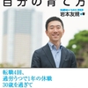 大人の生き方３．０で発達障害の仕事の意識だけでなく世界が変わる理由