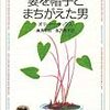 本好きさんに50冊の質問・Q16〜Q20