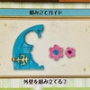 アシェット　ディズニードールハウス　276号