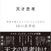 日経ビジネス 2026.04.13