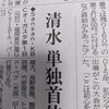 😳💭どき 新聞読まなきゃ