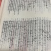 聖書   みことば