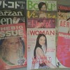 1月に買った雑誌たち