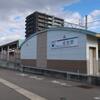 名鉄　成岩駅