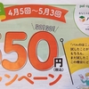 【生協】離れて暮らす家族に 想いを届ける「パルのはこ」550円キャンペーン！