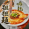 鳴龍　担担麺（セブンプレミアム）