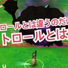 【ドラクエウォーク】ボストロール対策　今からできるドラクエ3イベント準備