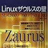 Zaurus SL-C860