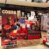 『COBRA』連載開始45周年記念展〜Memory of 寺沢武一　＠墓場の画廊