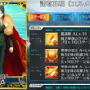 FGO 初心者指南