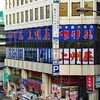 渋谷・桜丘の釣り具専門店「上州屋」閉店へ　釣り愛好家らに親しまれ40年　／東京