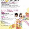 大阪大学工学系男女共同参画「女性研究者とその卵たちの集い」講演