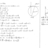 スタンダード数学演習Ⅰ･Ⅱ･Ａ･Ｂ P94 333 解答