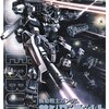 『機動戦士ガンダム サンダーボルト』がビッコミで全話無料公開！RX-78記念キャンペーンで7月11日まで