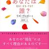 自分がわからないから、食生活で現状分析してみた